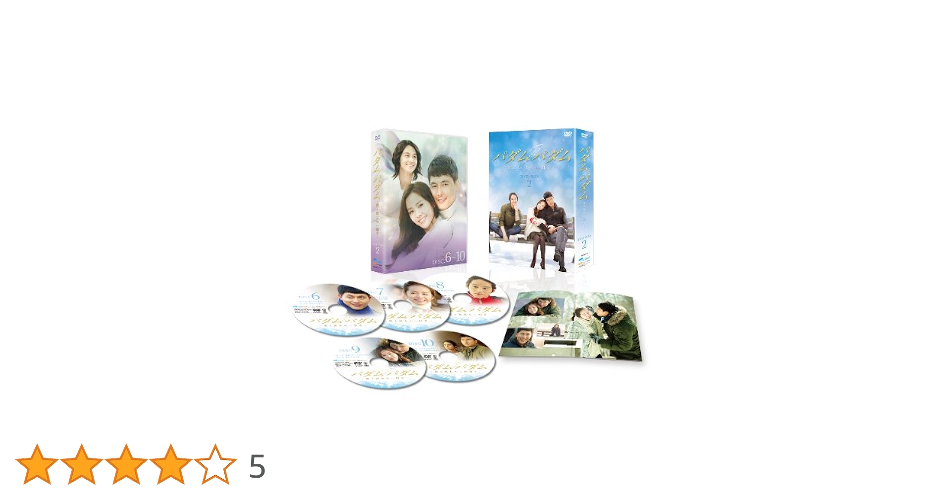 Amazon.co.jp: パダムパダム~彼と彼女の心拍音~ DVD-BOX 2
